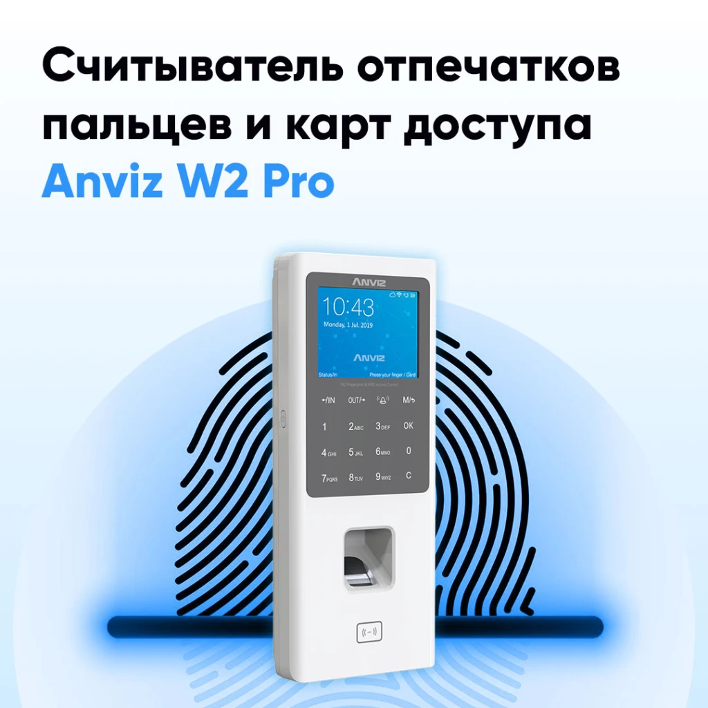 Anviz W2 Pro - обзор и описание панели считывателя