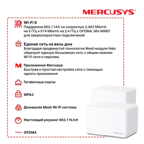 Mercusys Halo H80X(2-pack)