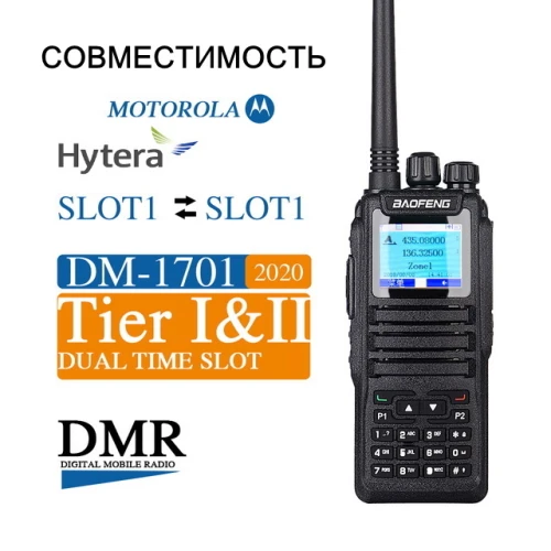 Baofeng DM-1701