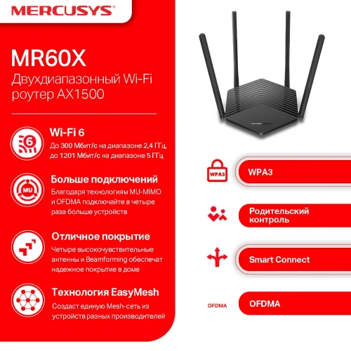 Mercusys MR60X 