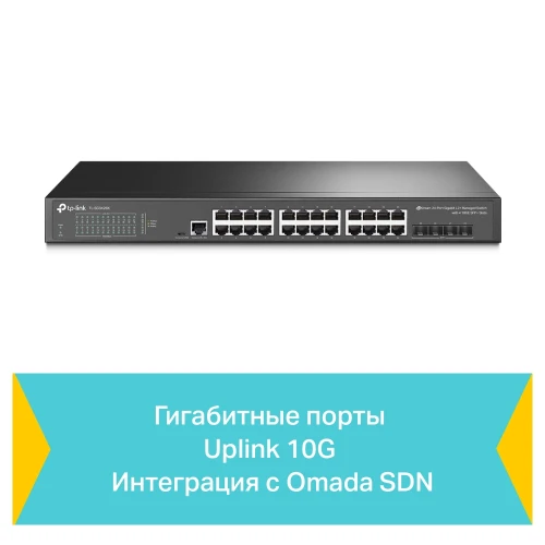 TP-Link TL-SG3428X