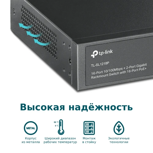 TP-Link TL-SL1218P