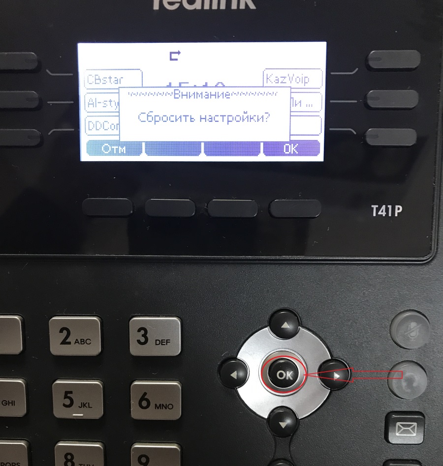 Настройка Yealink SIP-T41: инструкция, сброс на заводские настройки