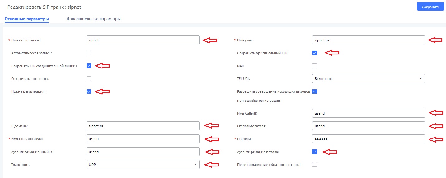 Инструкция по настройке Grandstream UCM6208