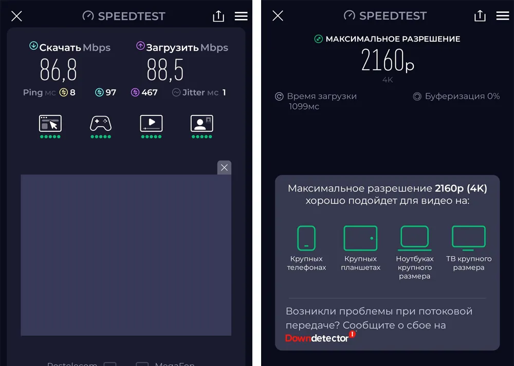 Speedtest