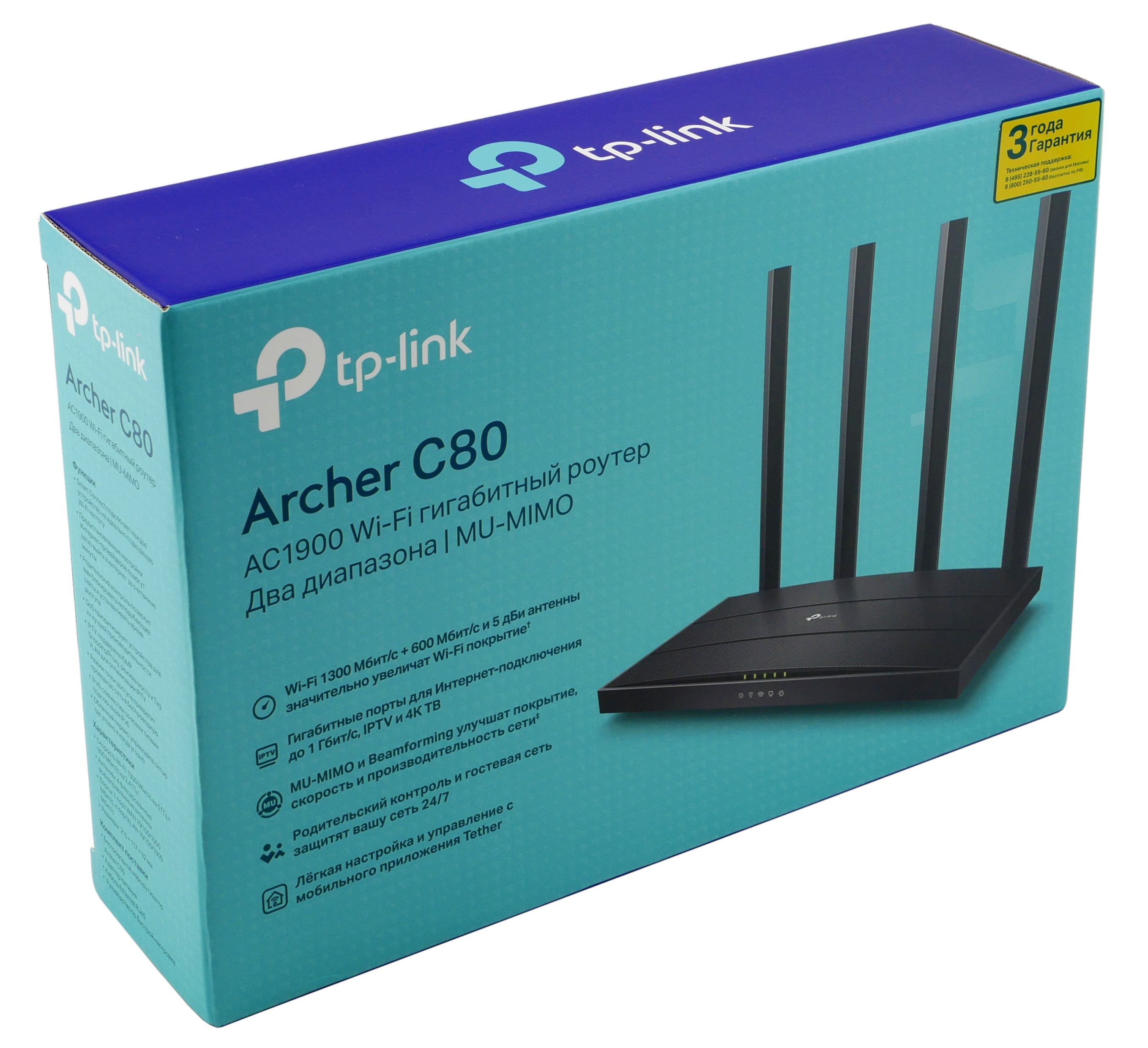 TP-Link Archer C80: описание, отзывы, настройка