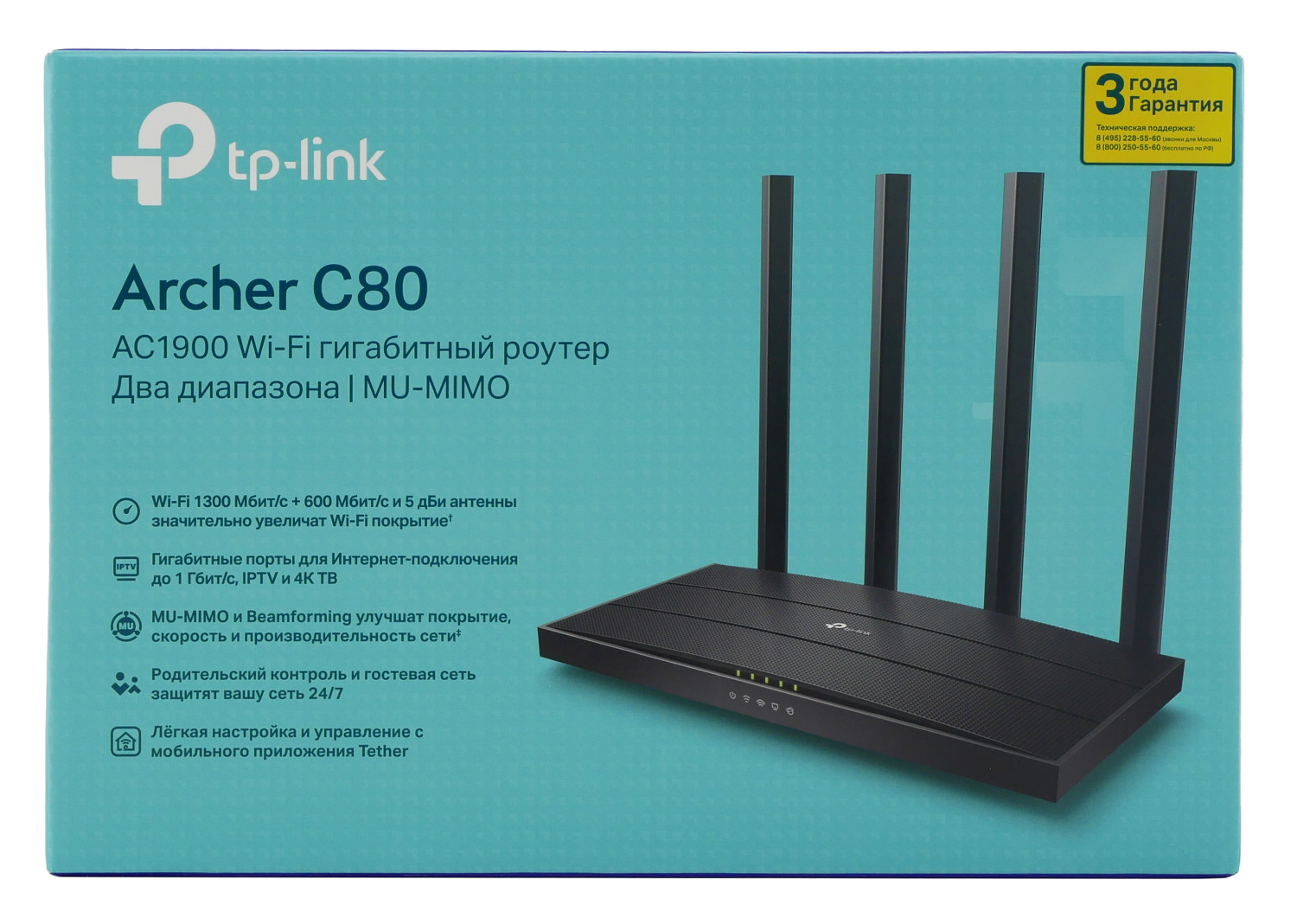 TP-Link Archer C80: описание, отзывы, настройка